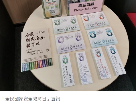 香港建造學院「全民國家安全教育日」學生活動
