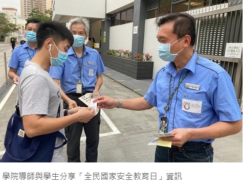 香港建造學院「全民國家安全教育日」學生活動