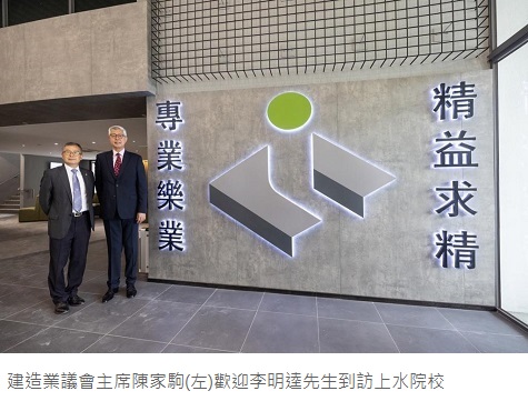 香港建造學院「全民國家安全教育日」學生活動