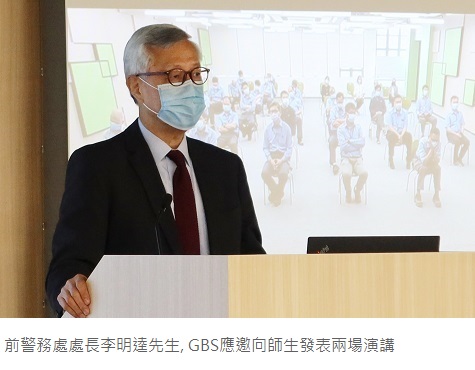 香港建造學院「全民國家安全教育日」學生活動
