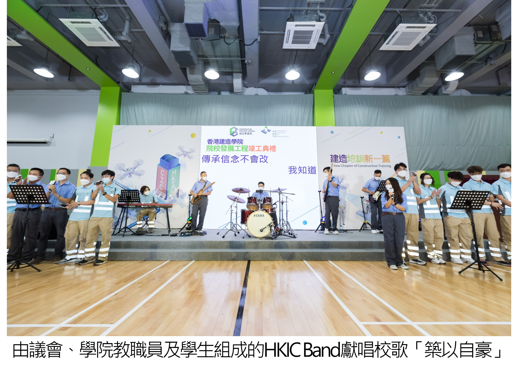 香港建造學院院校發展工程竣工典禮