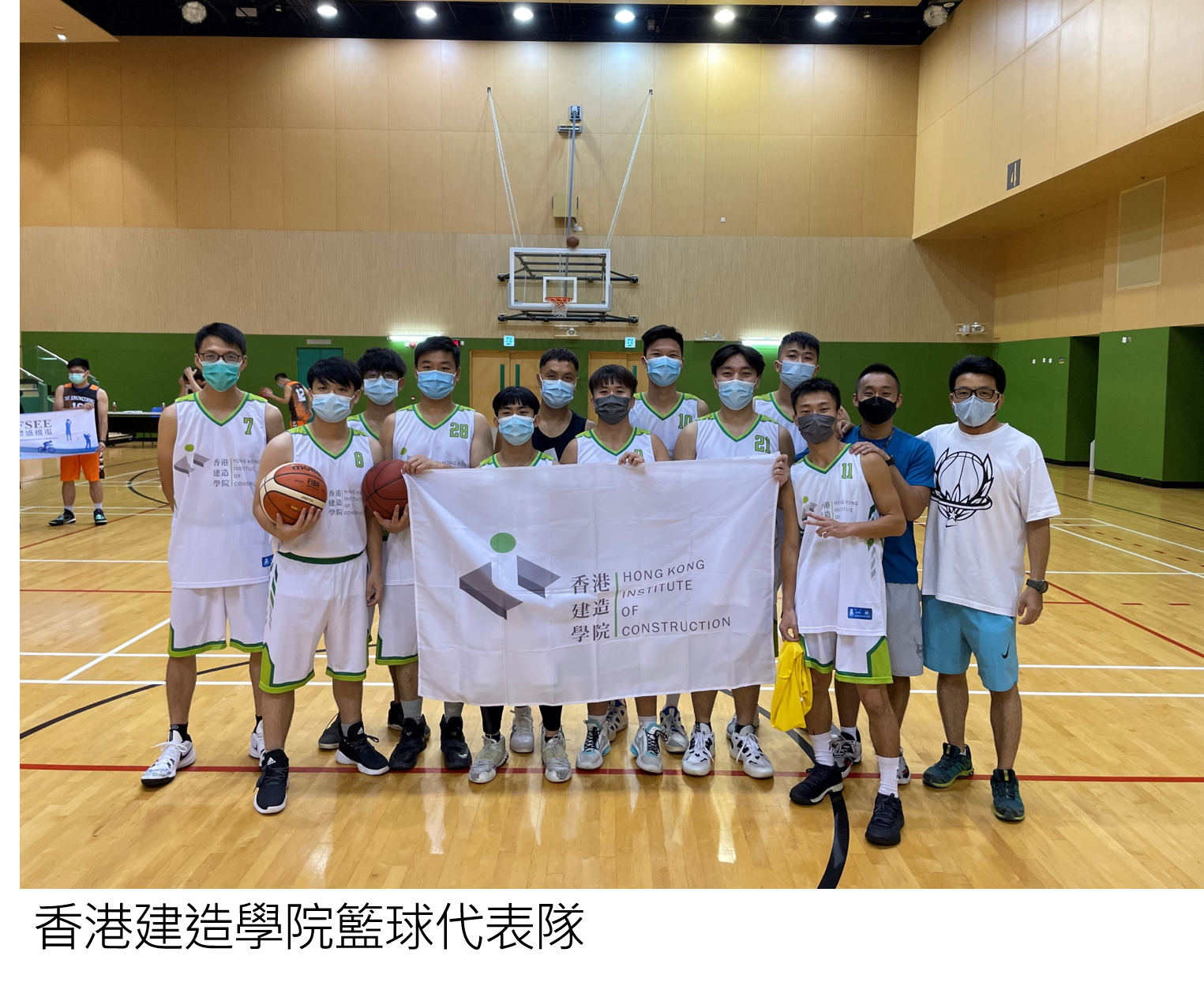 香港建造學院籃球隊參與「建造業議會籃球邀請賽」