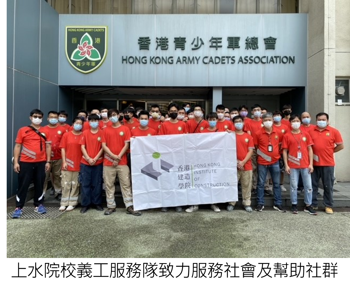 Sheung Shui Campus Volunteer Team