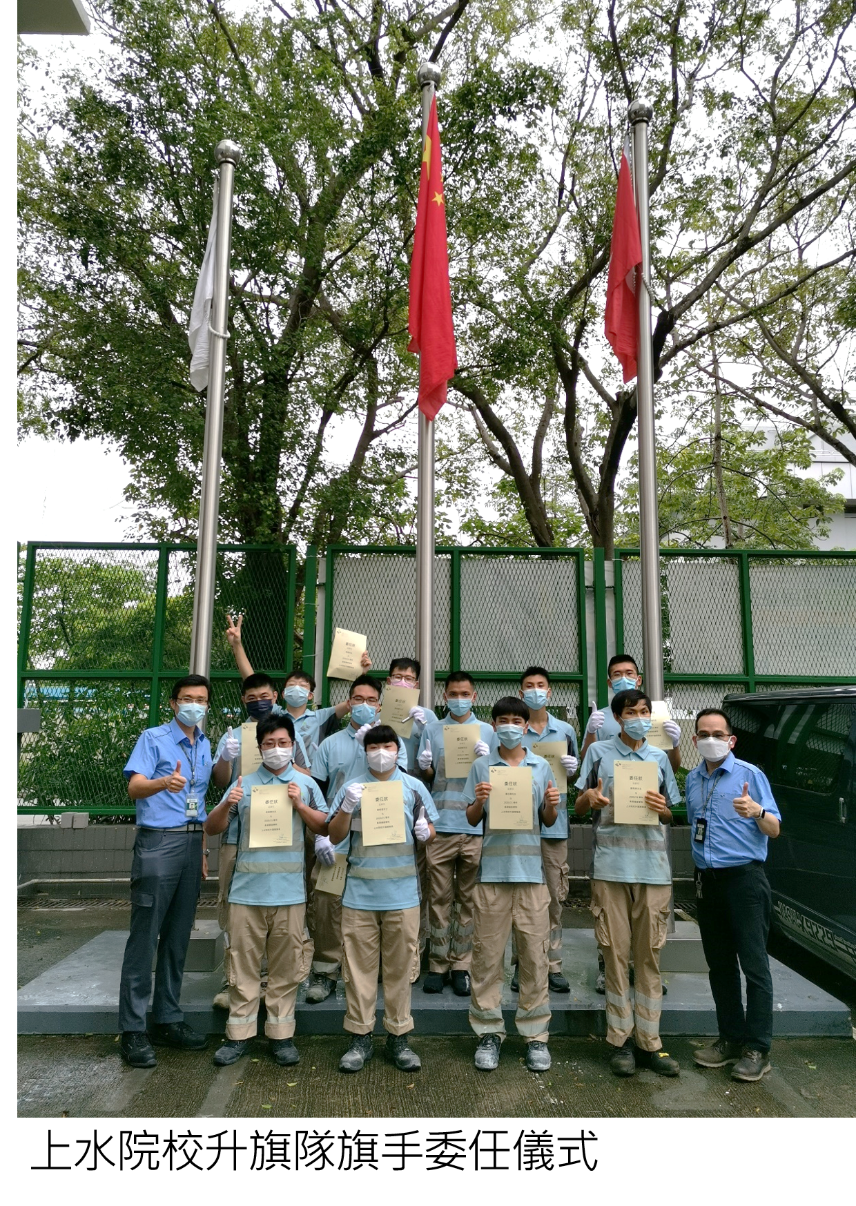 香港建造學院慶祝香港特別行政區成立24周年升旗儀式