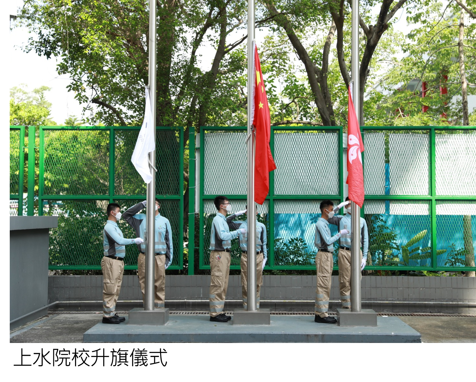 香港建造學院慶祝香港特別行政區成立24周年升旗儀式