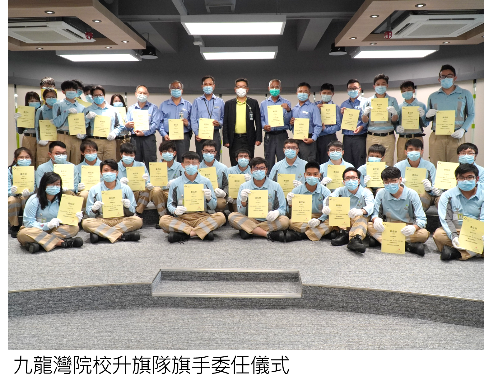 香港建造學院慶祝香港特別行政區成立24周年升旗儀式