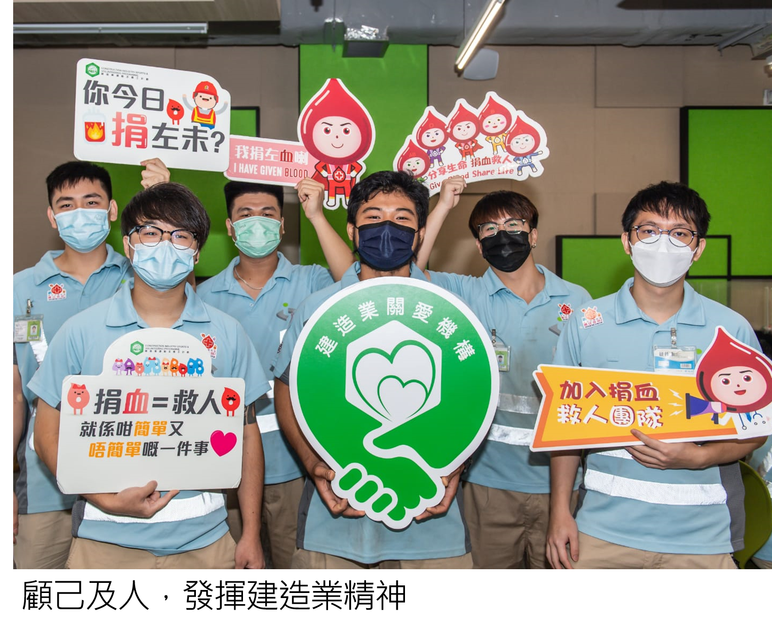 魯班服務月2021 – 上水院校參與建造業捐血日