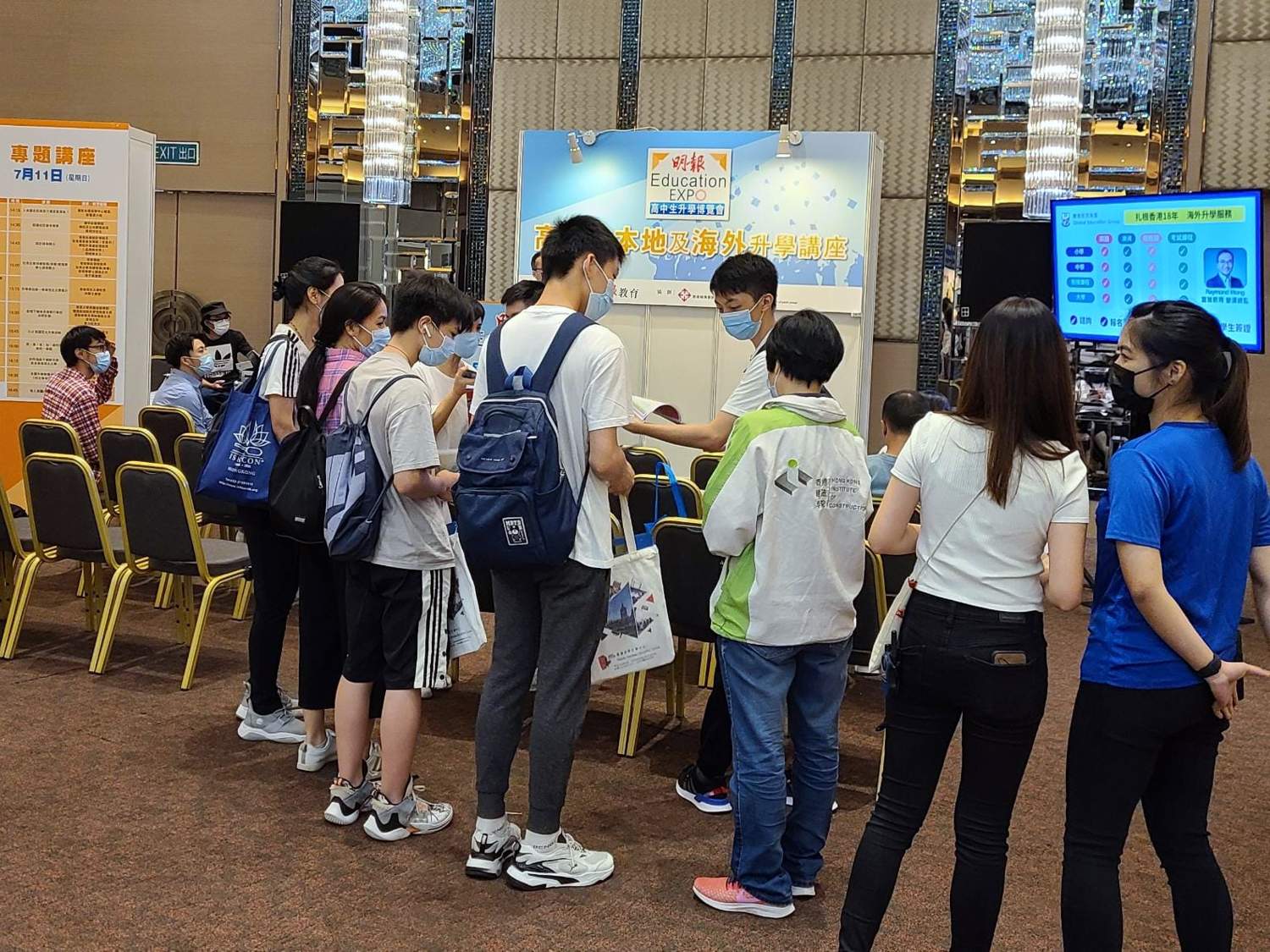 明报高中生升学博览会2021