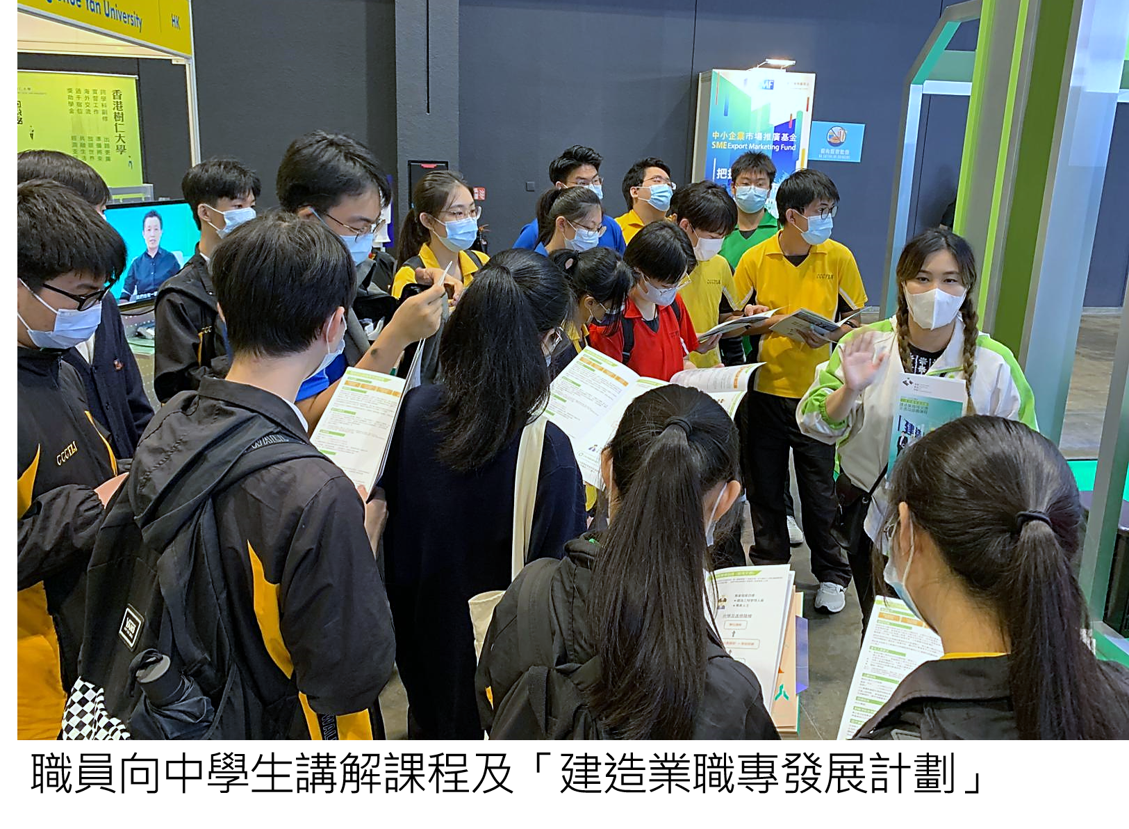 教育及職業博覽2021