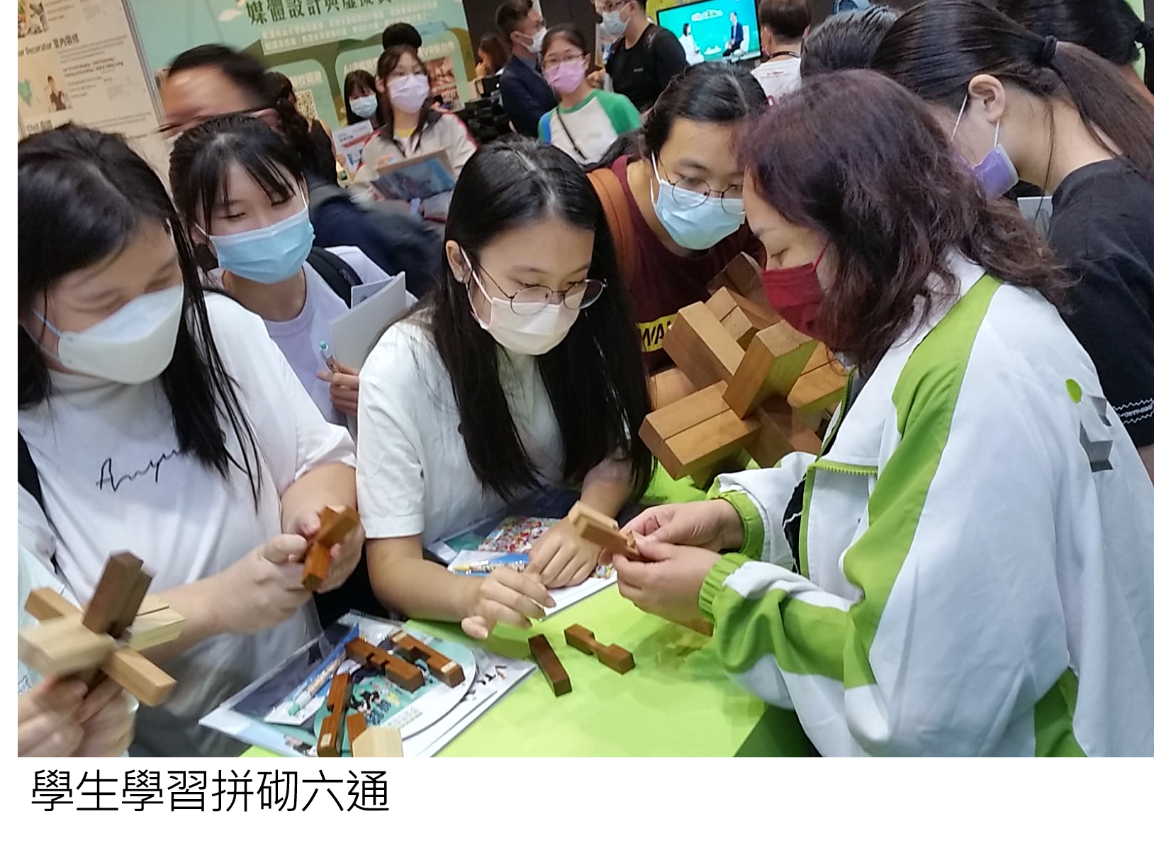 教育及職業博覽2021
