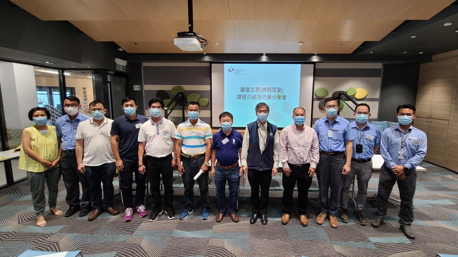 建造文凭（钢筋屈扎）行业分享会