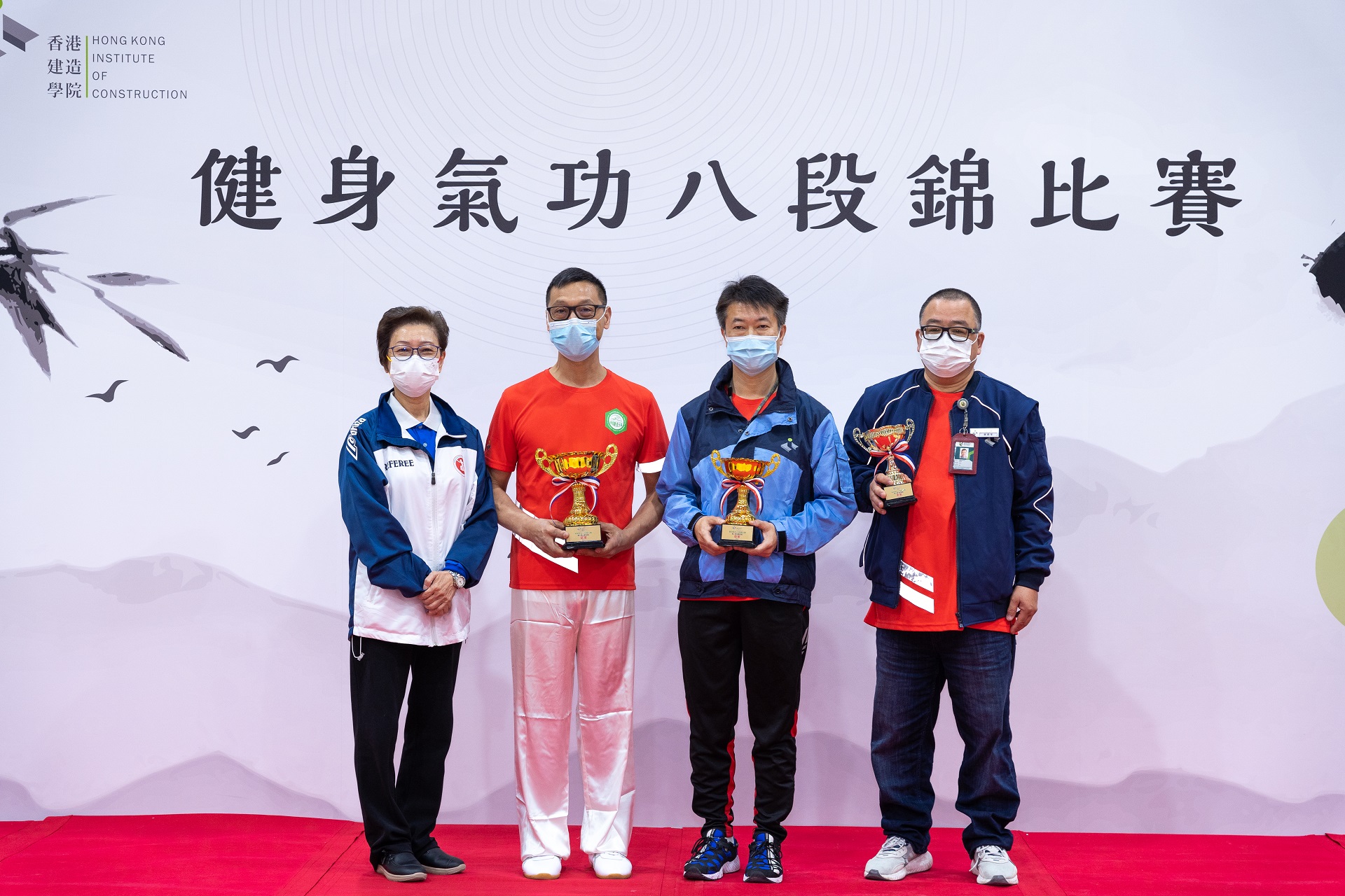 香港建造學院健身氣功八段錦比賽