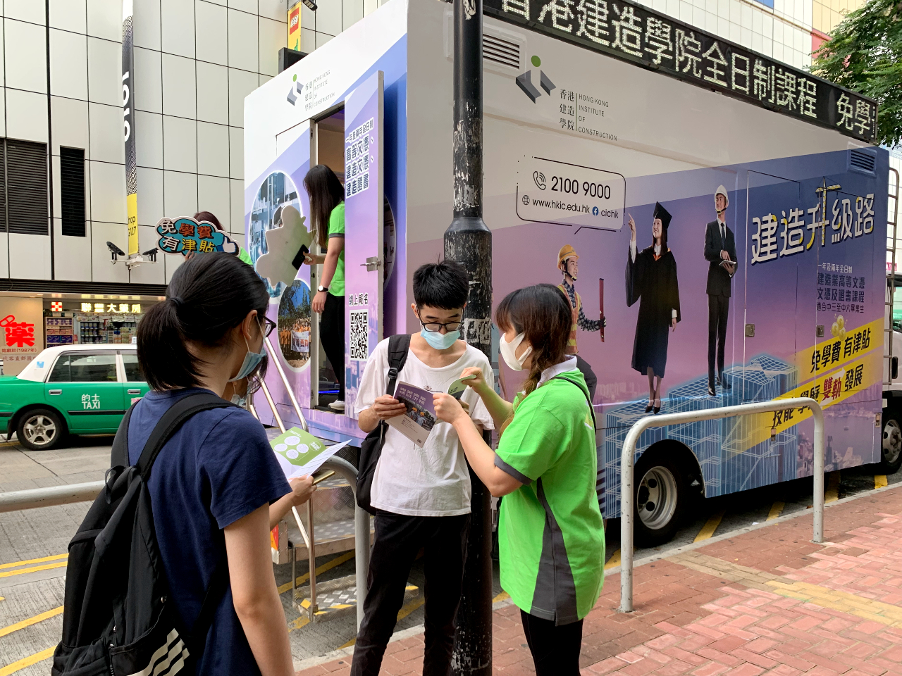 香港建造學院流動招生車