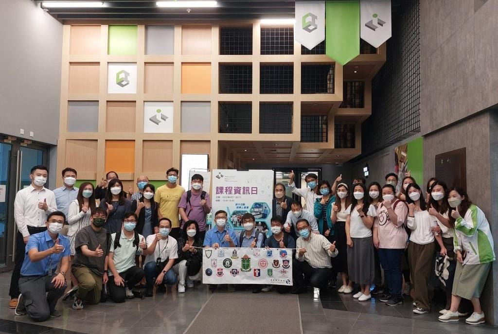 香港建造學院課程資訊日2022