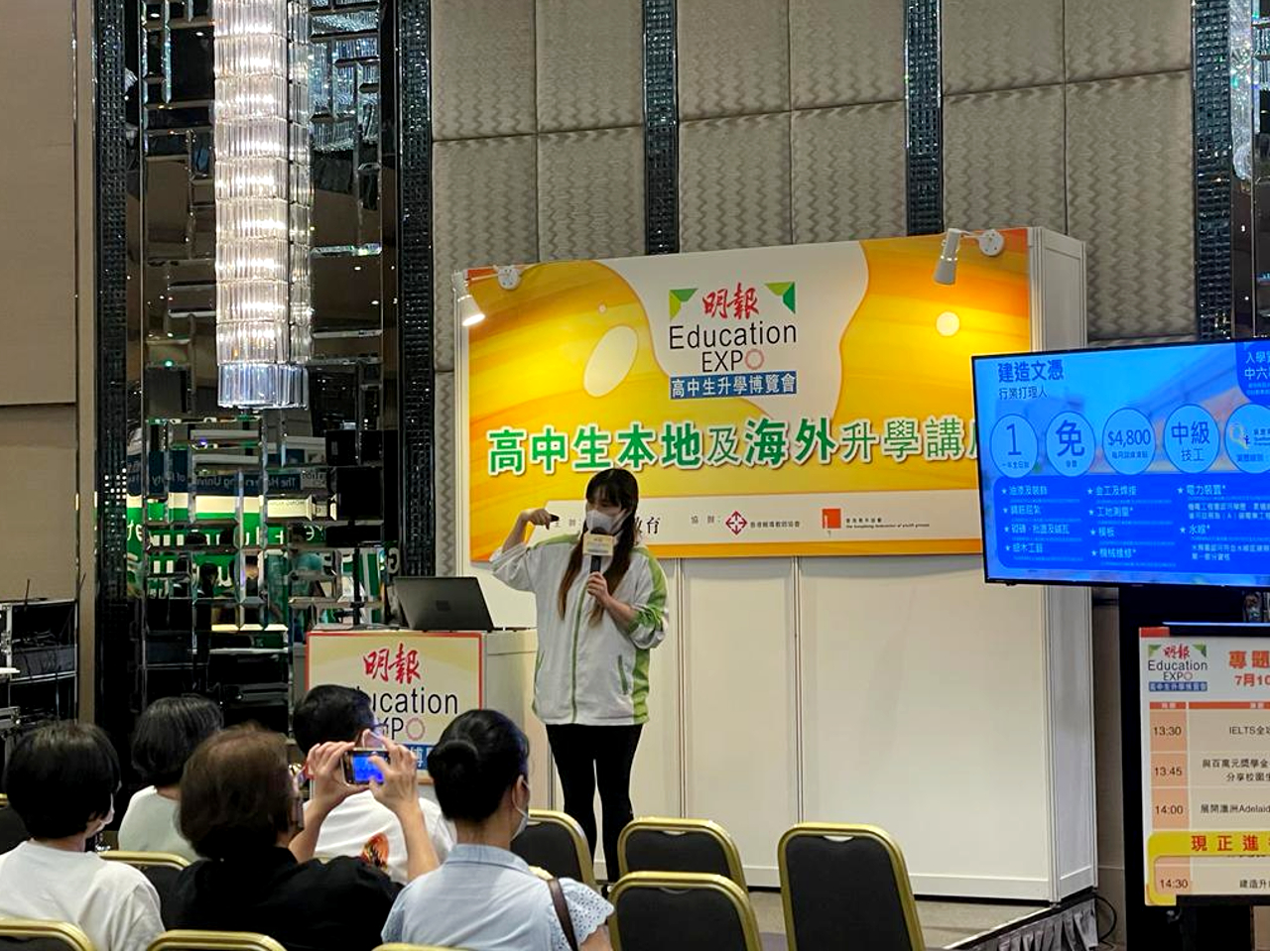 明報高中生升學博覽會2022