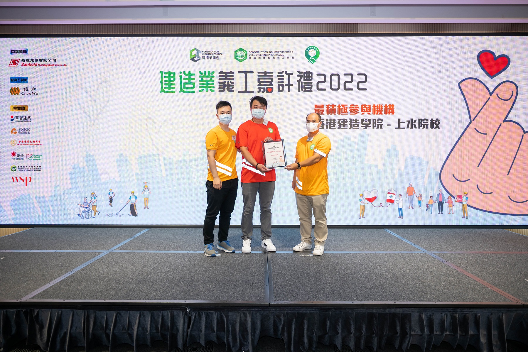 上水院校于「建造业义工奖励计划2022」获奖