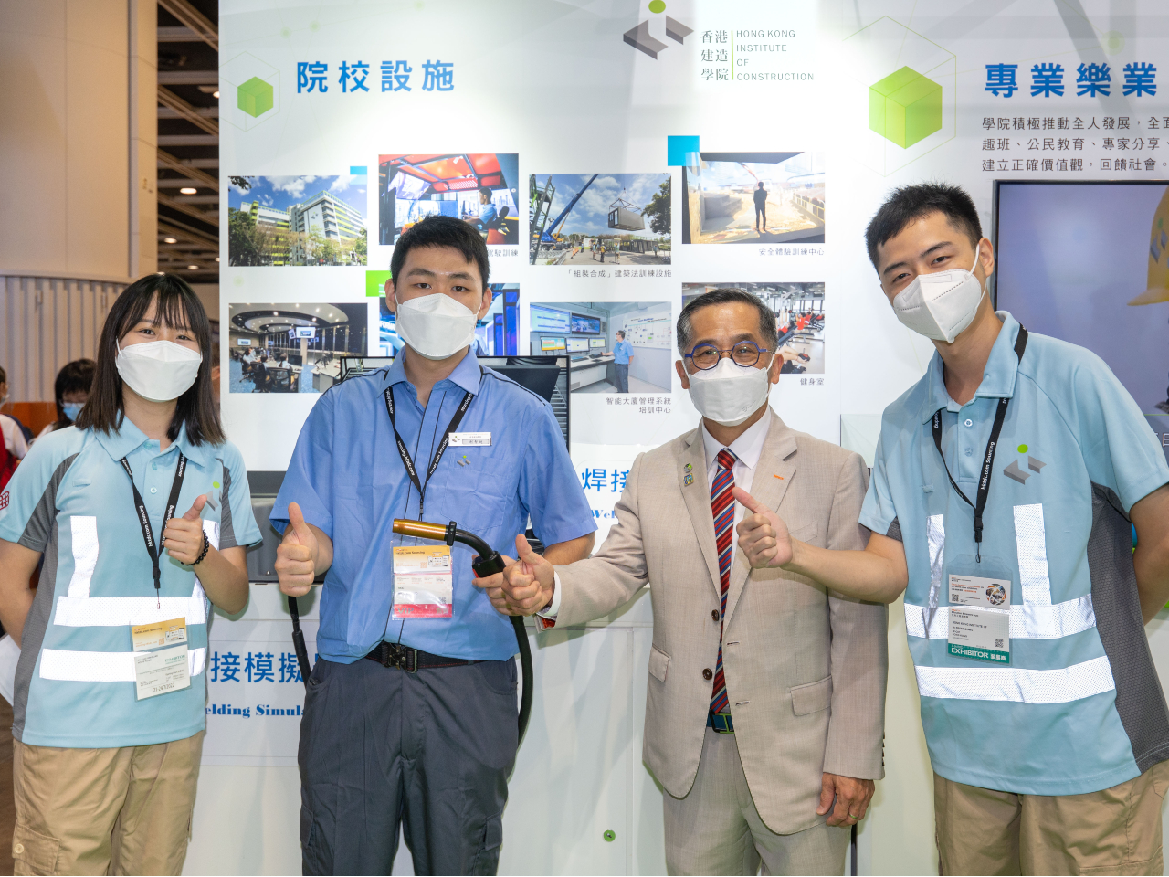 教育及職業博覽2022