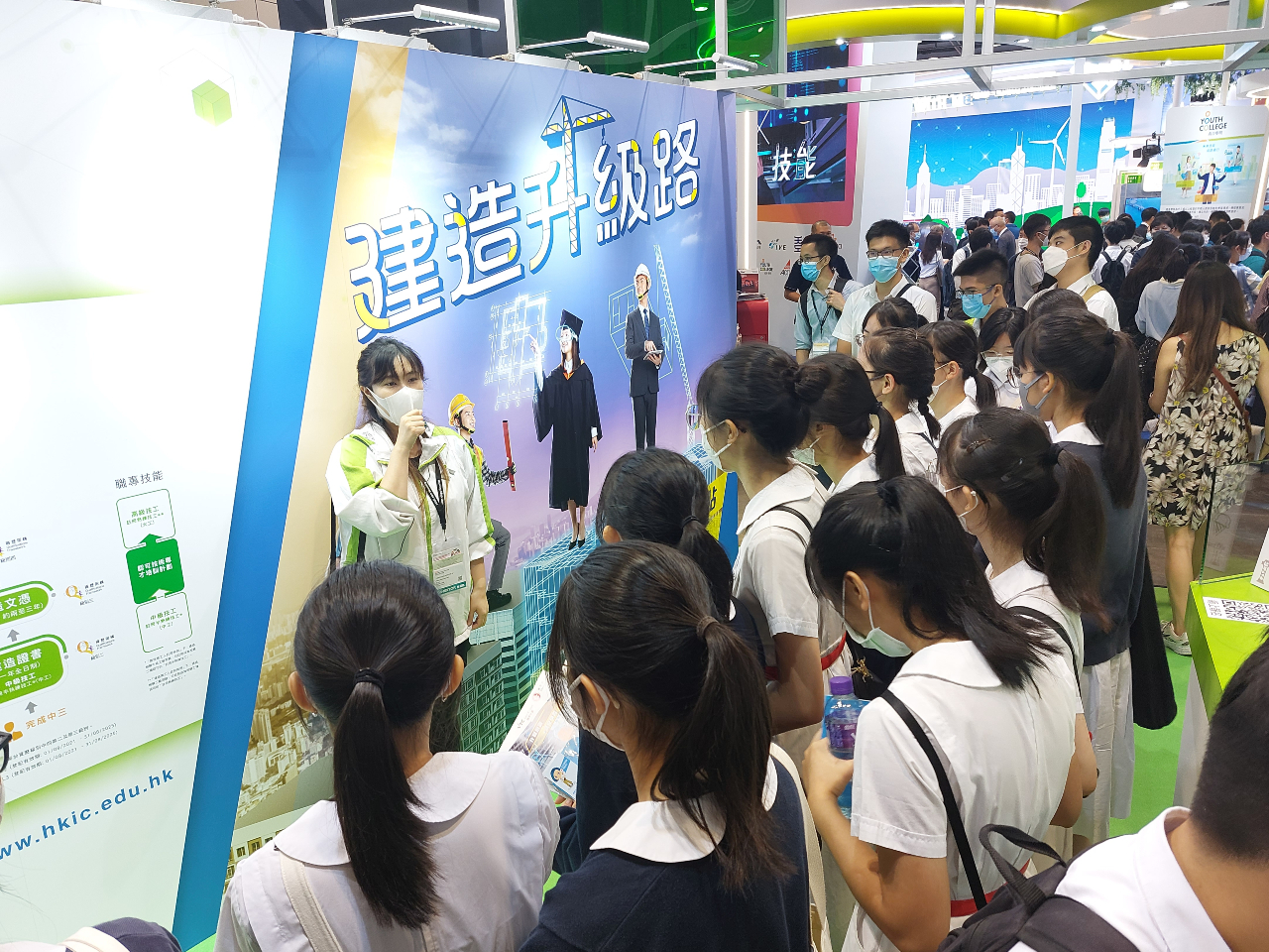 教育及職業博覽2022