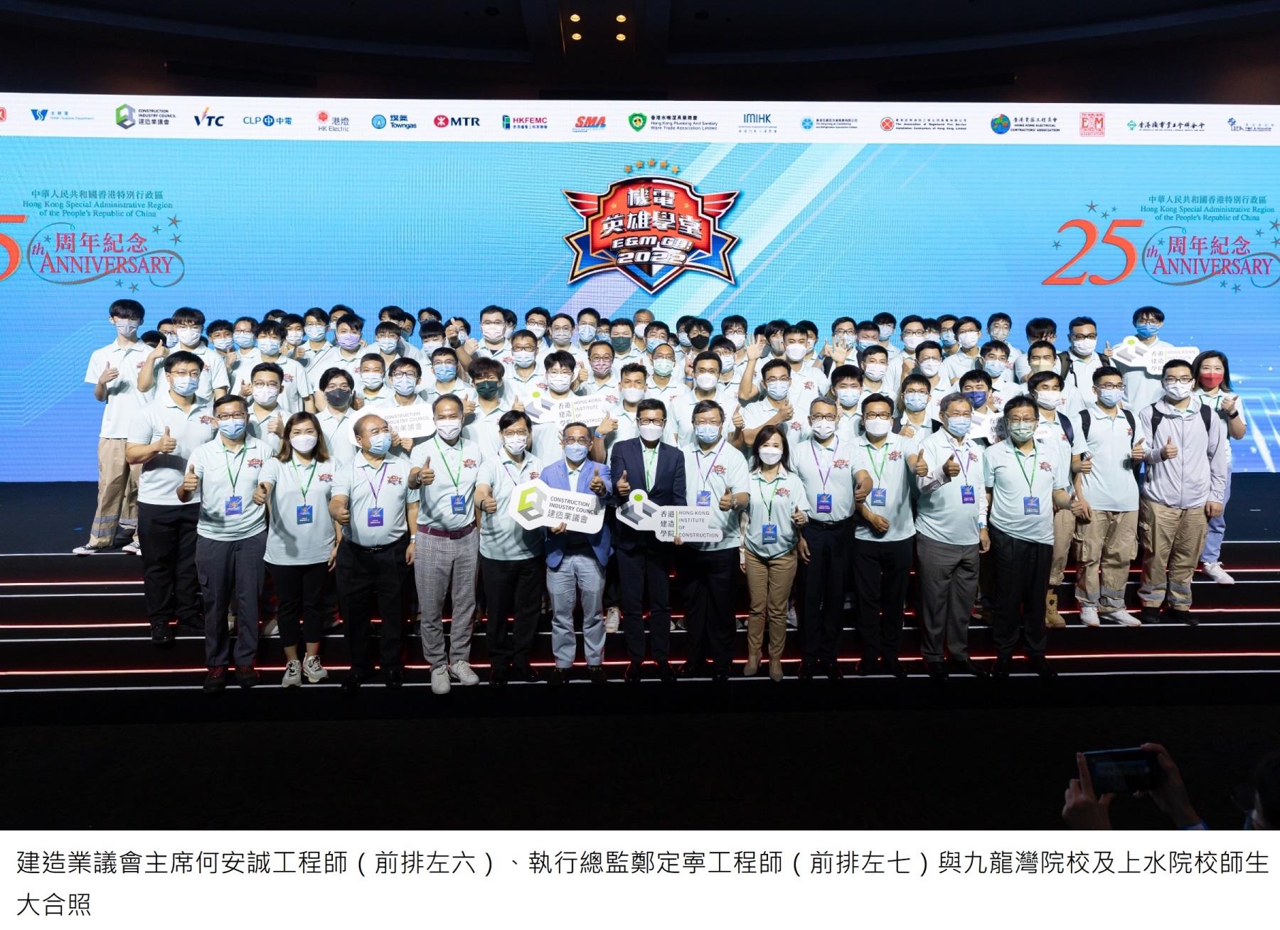 機電啟航 E&M GO!2022