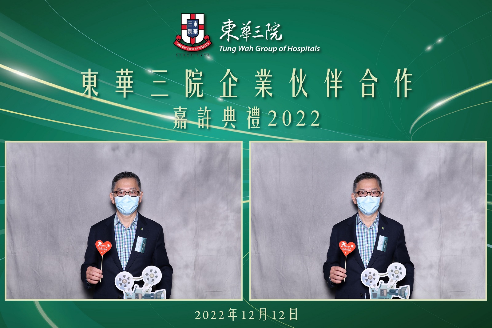 葵涌院校出席「东华三院企业伙伴合作嘉许典礼2022」