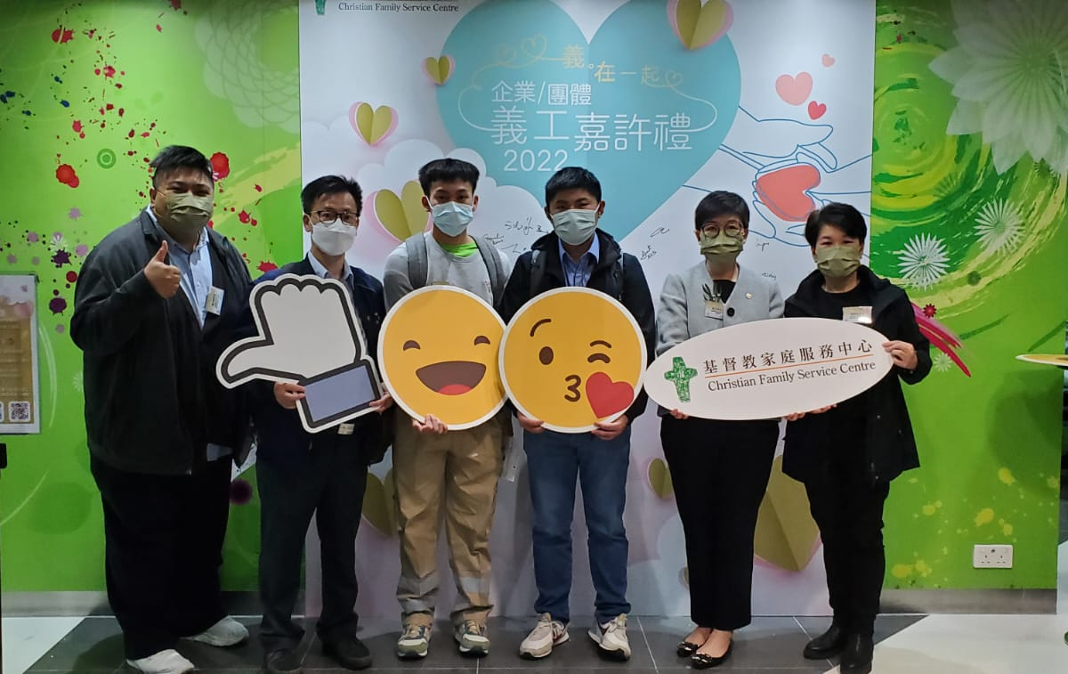 九龍灣院校於基督教家庭服務中心企業義工嘉許禮2022獲獎