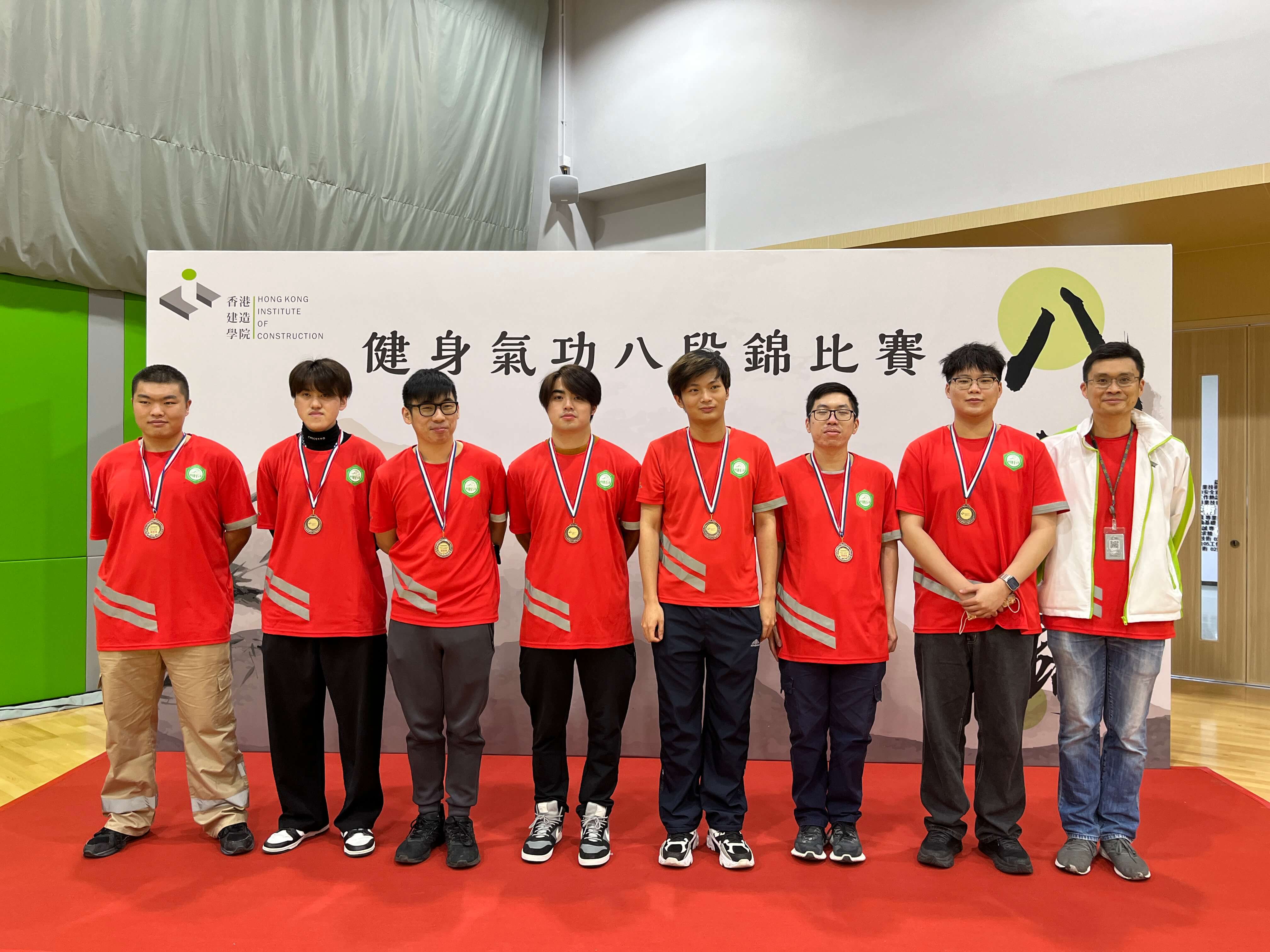 2023香港建造学院健身气功八段锦比赛