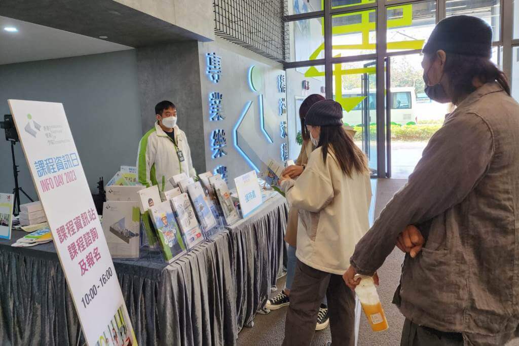 香港建造學院課程資訊日2023