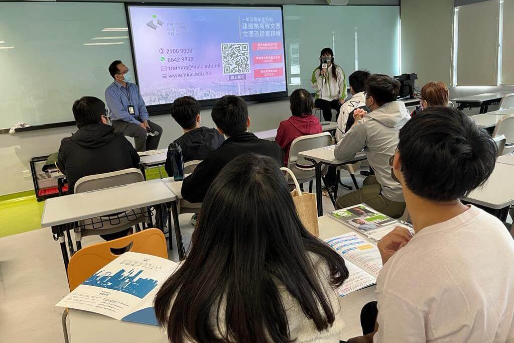 香港建造學院課程資訊日2023