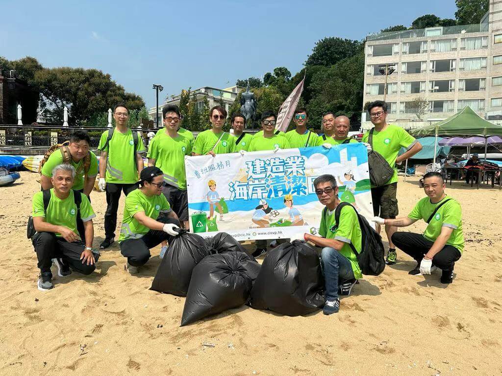 魯班服務月 - 建造業海岸清潔日