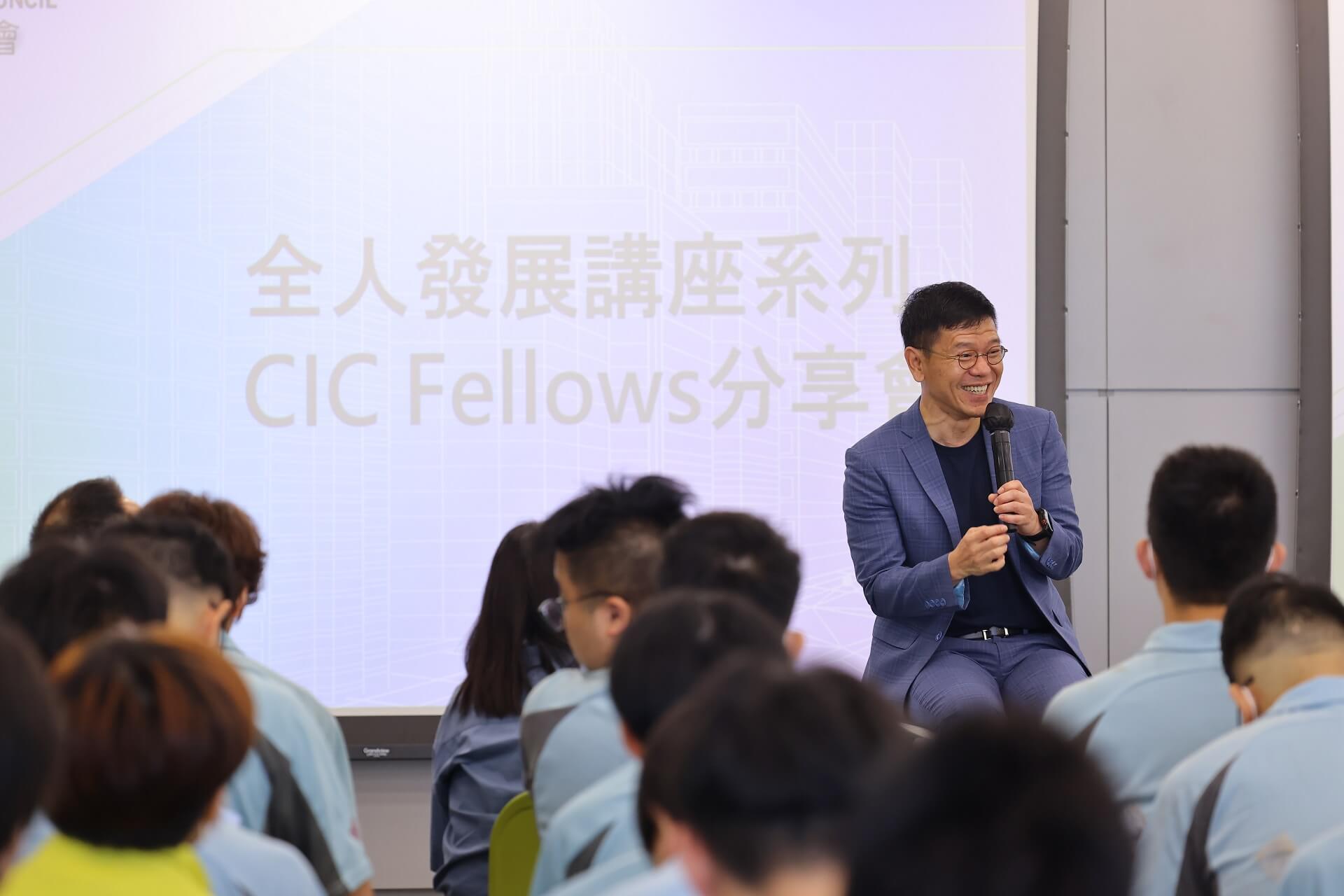 CIC Fellows 学生分享会 - 探索城中艺术