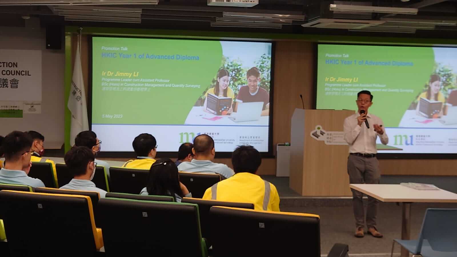 香港建造学院高等文凭课程学位衔接课程讲座
