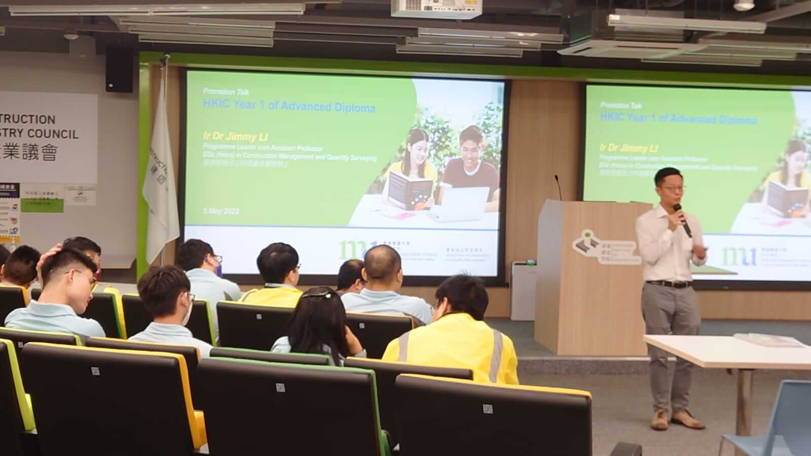 香港建造学院高等文凭课程学位衔接课程讲座