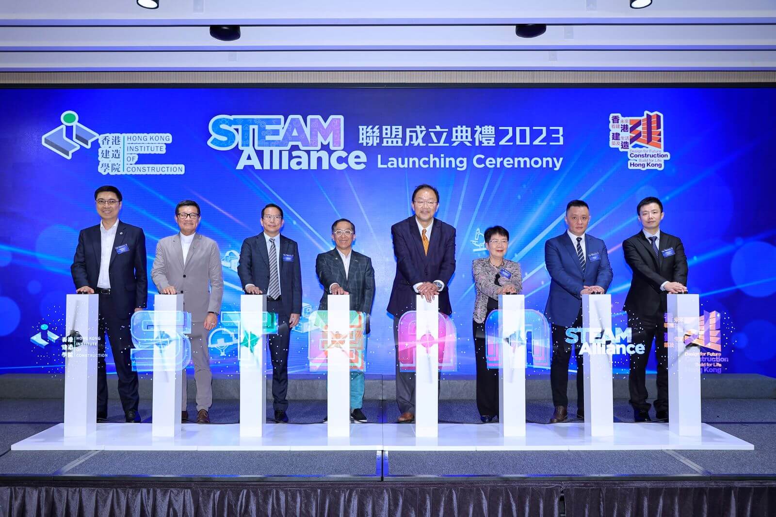 STEAM 联盟成立典礼