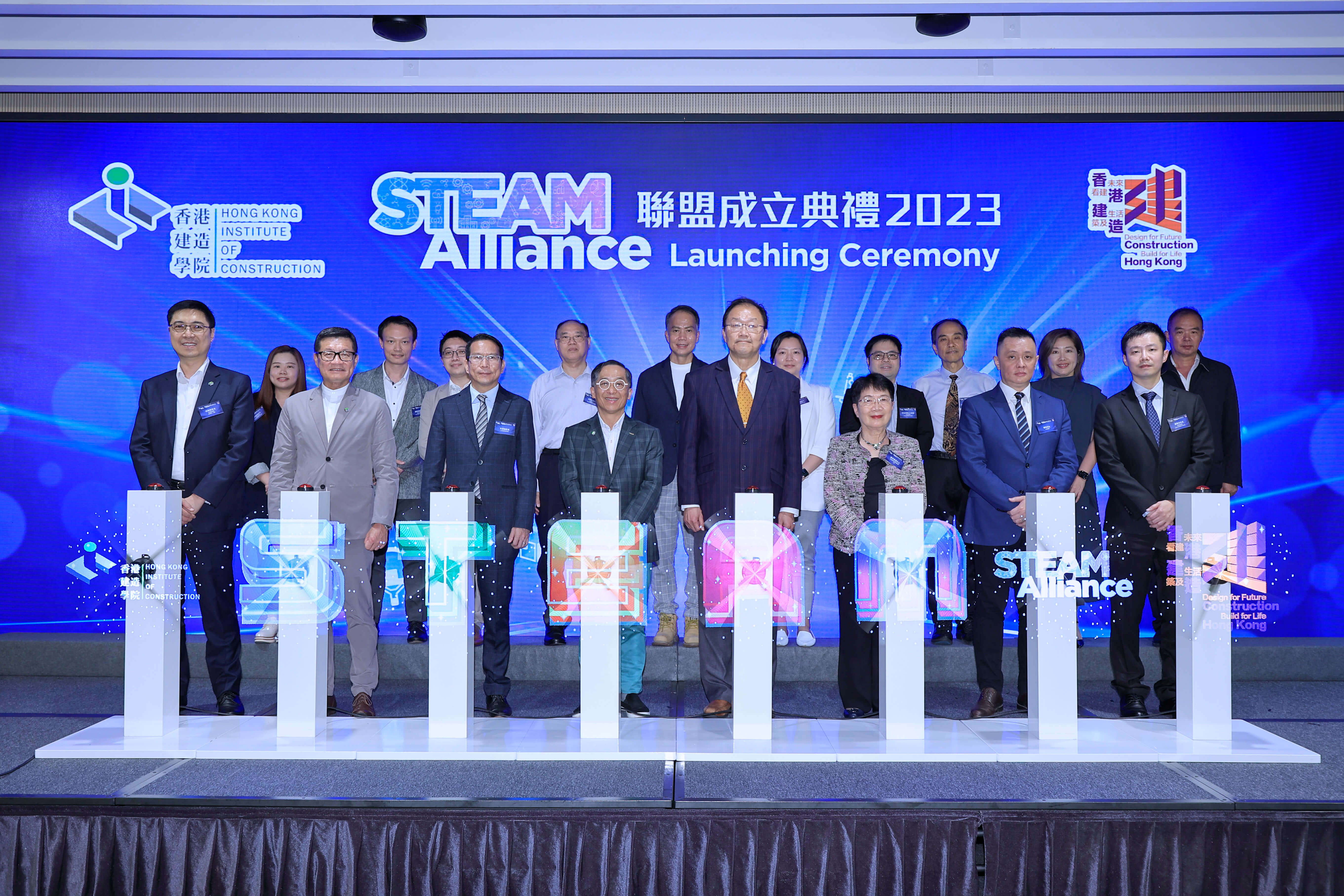 STEAM 联盟成立典礼