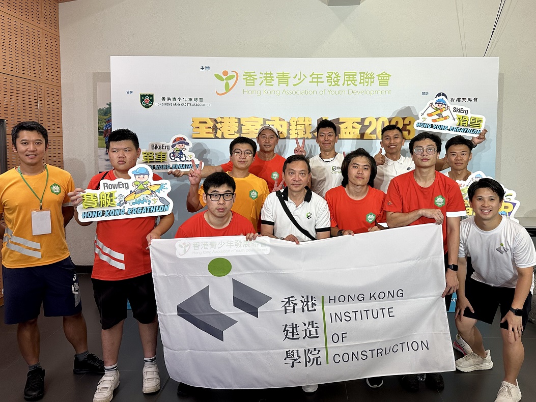 香港建造學院運動代表隊於全港室內鐵人盃2023勇奪佳績