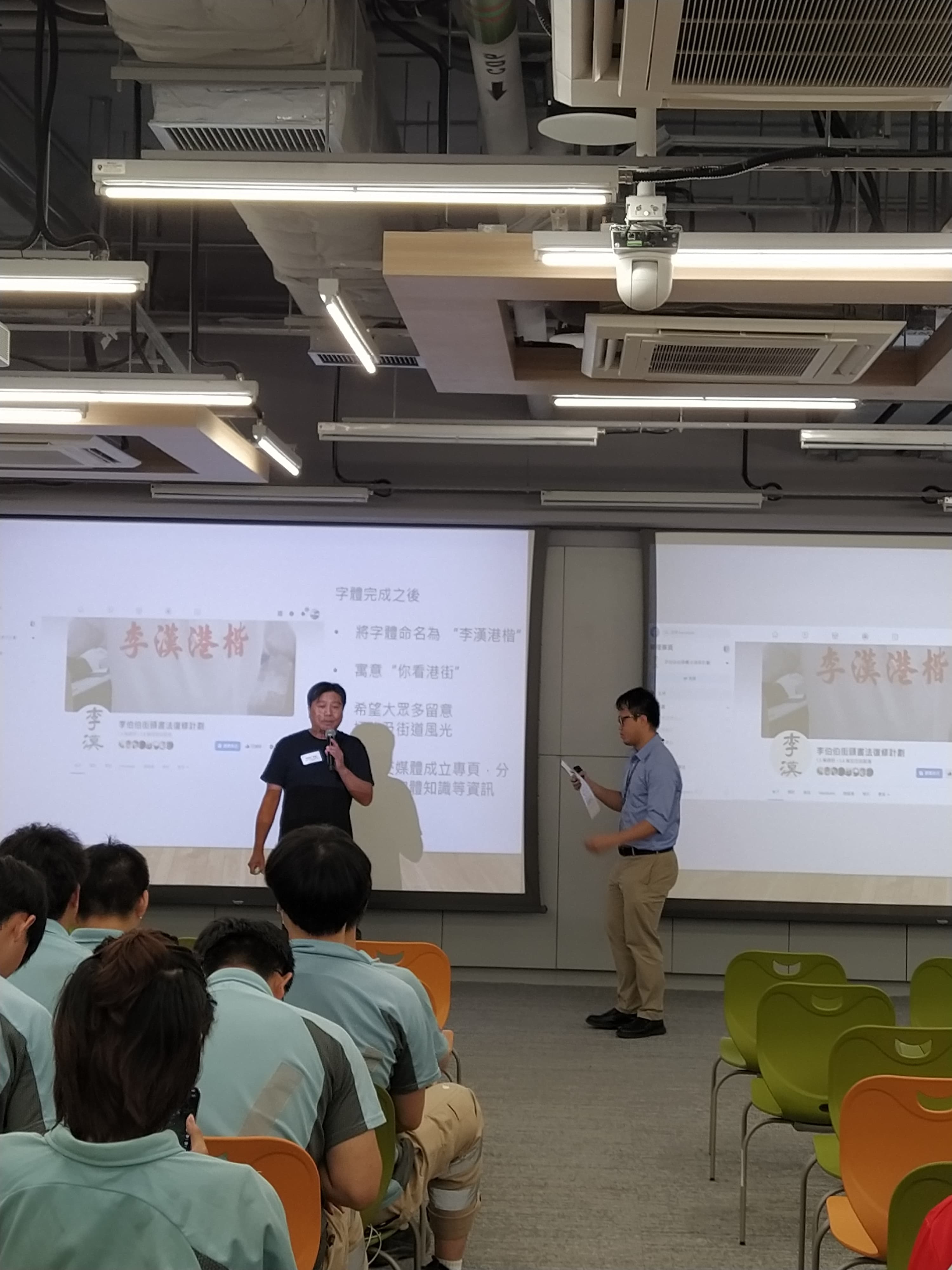 《你看港街招牌》作者分享會及模板字體驗工作坊