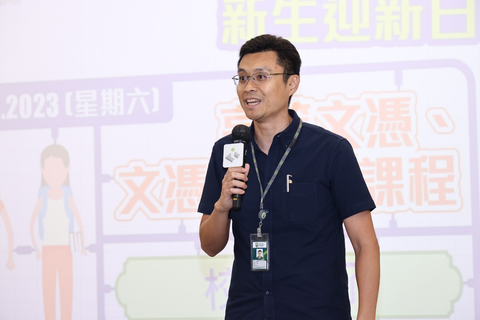 2023/2024 學年新生迎新日