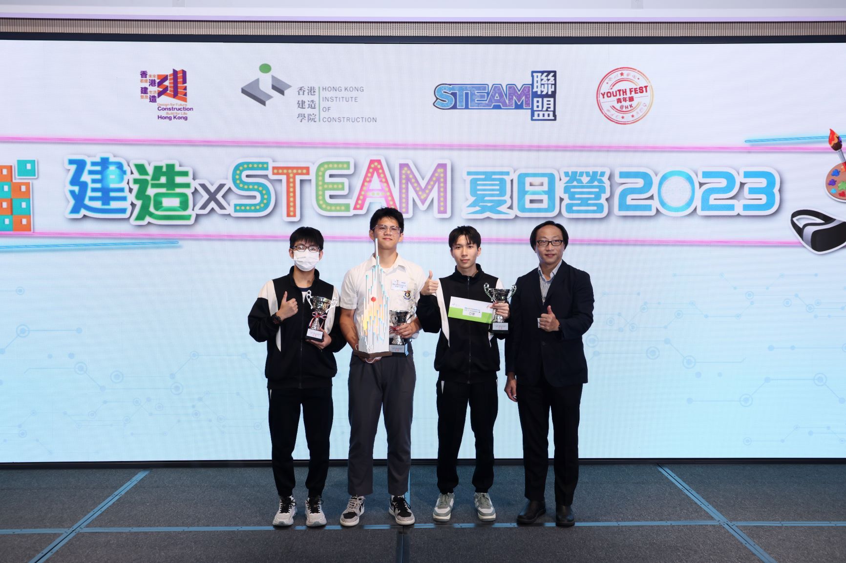 建造 X STEAM夏日營 2023