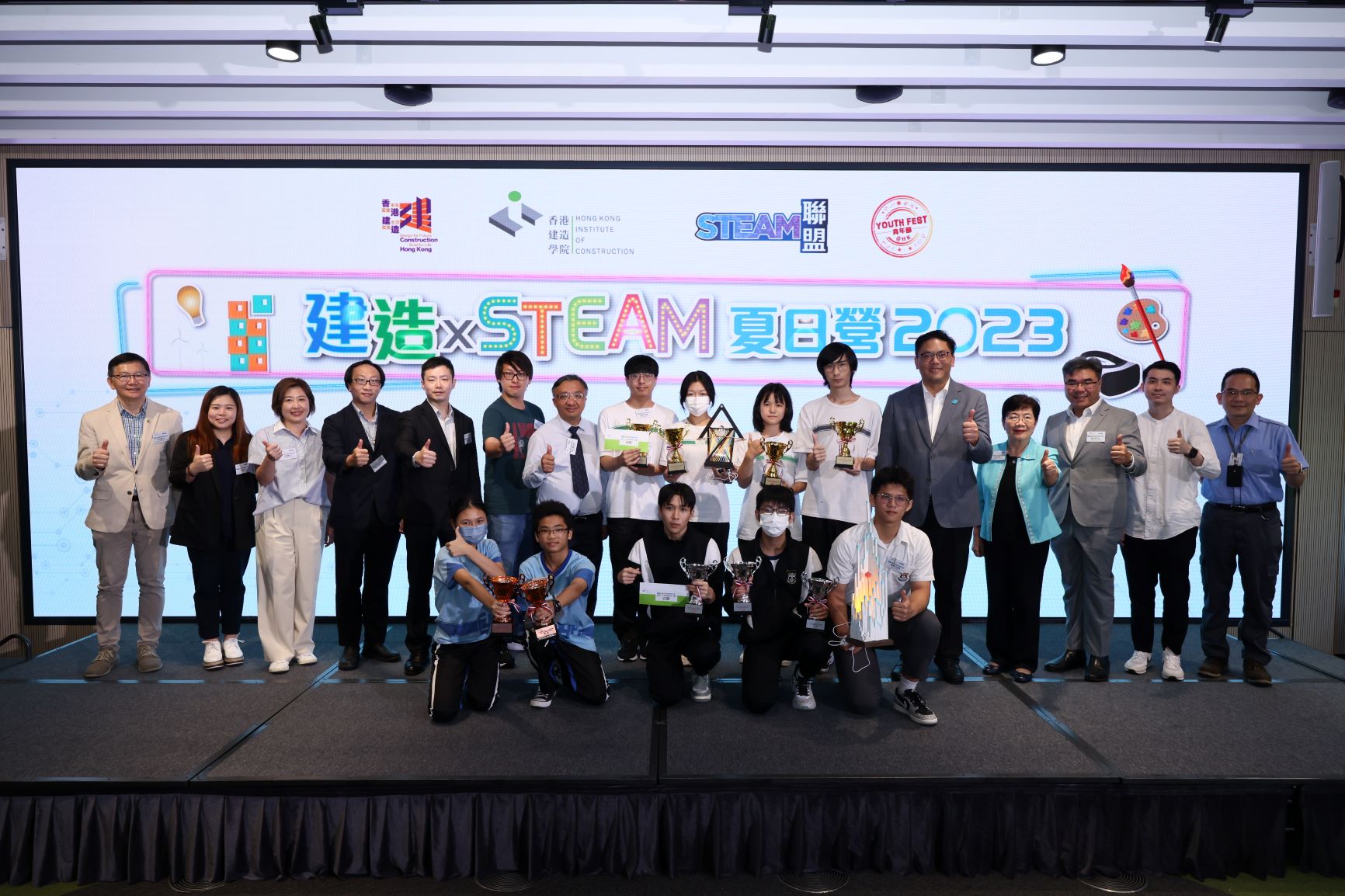 建造 X STEAM夏日營 2023