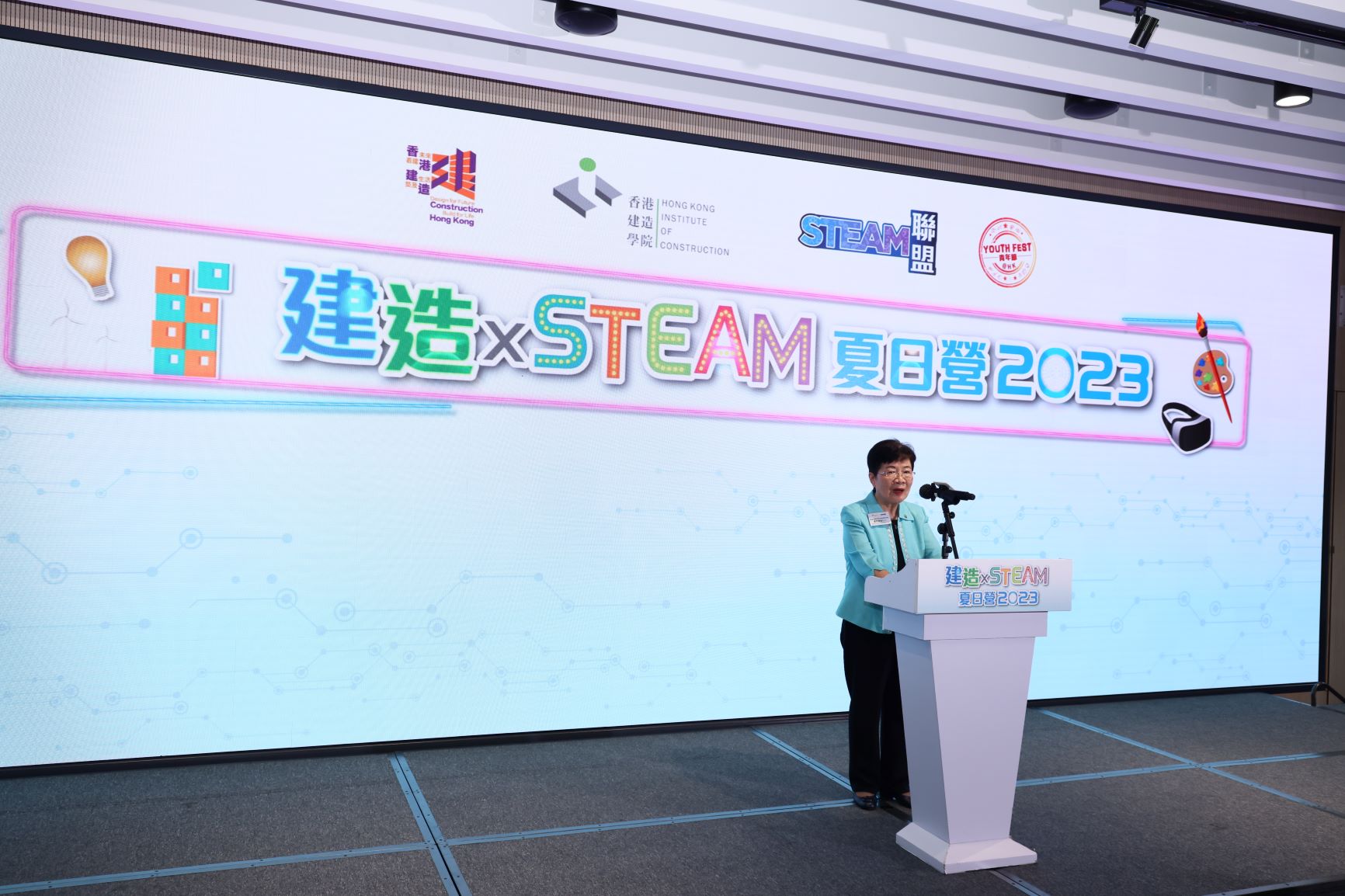 建造 X STEAM夏日營 2023