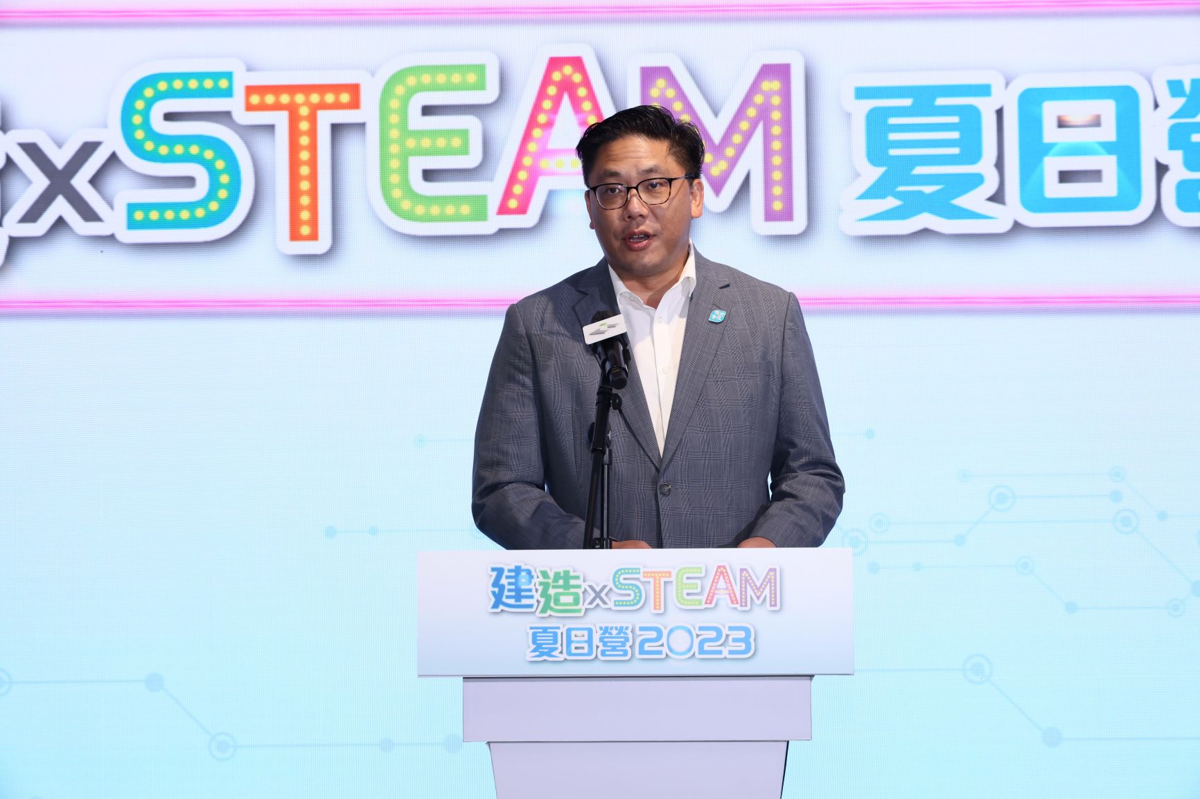 建造 X STEAM夏日營 2023