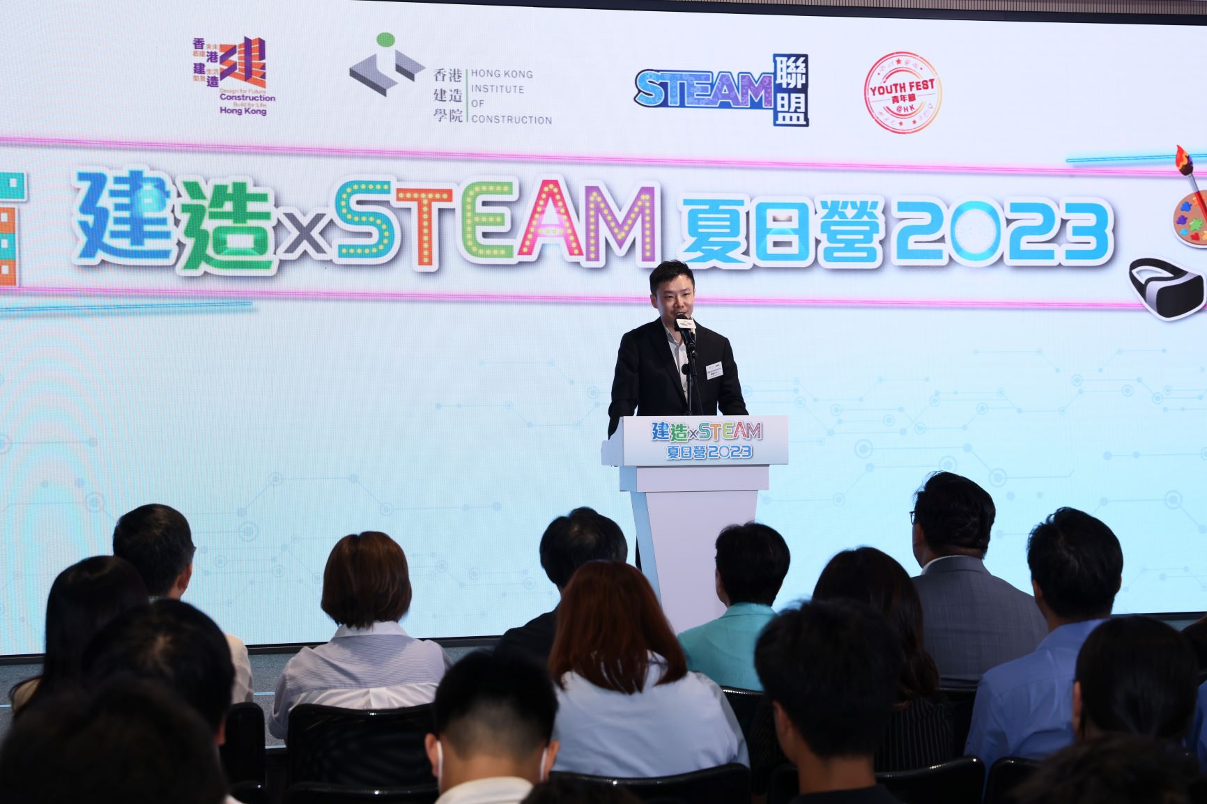 建造 X STEAM夏日營 2023