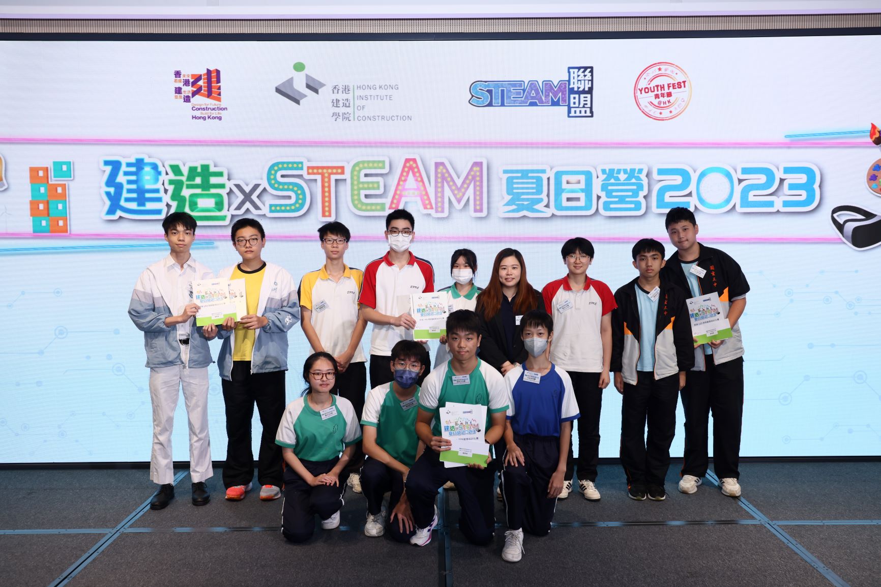 建造 X STEAM夏日營 2023