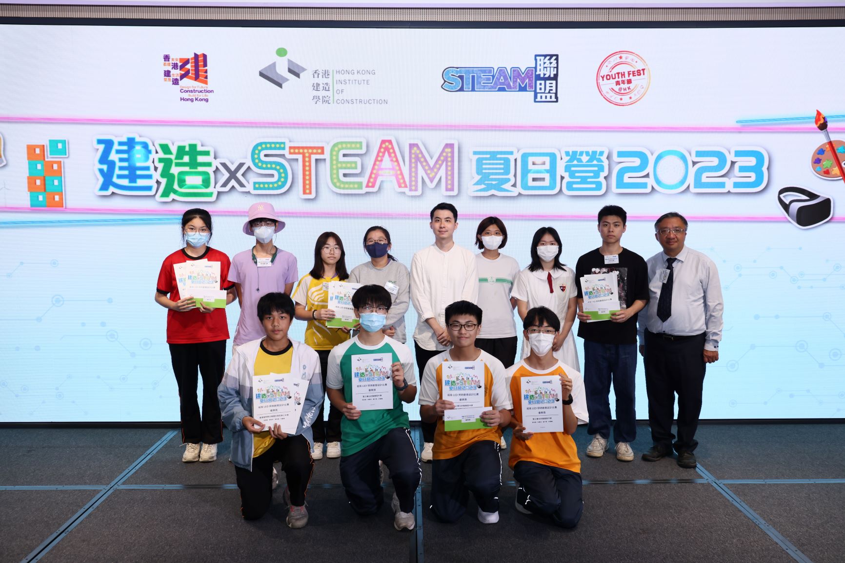 建造 X STEAM夏日營 2023