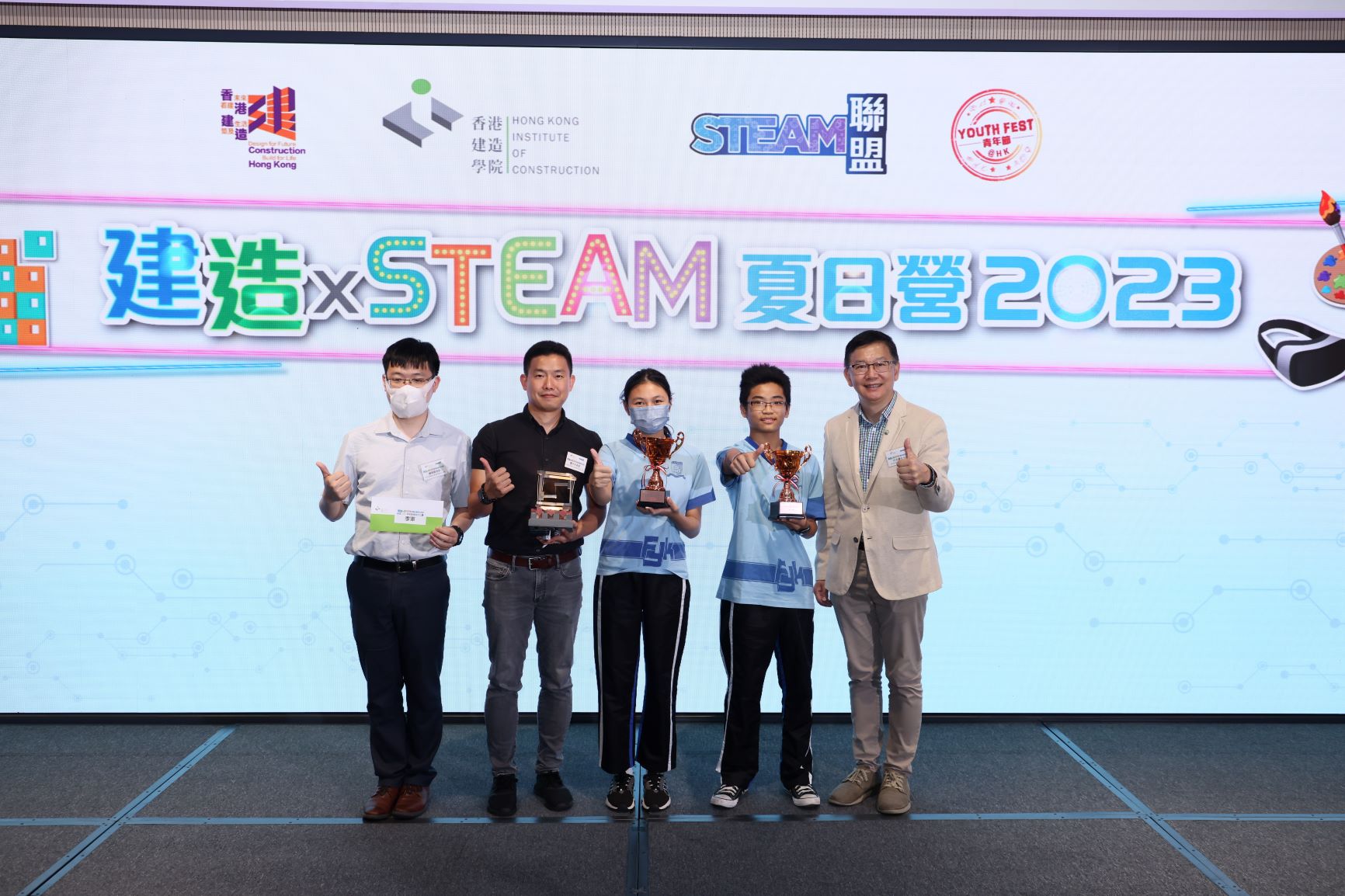建造 X STEAM夏日營 2023