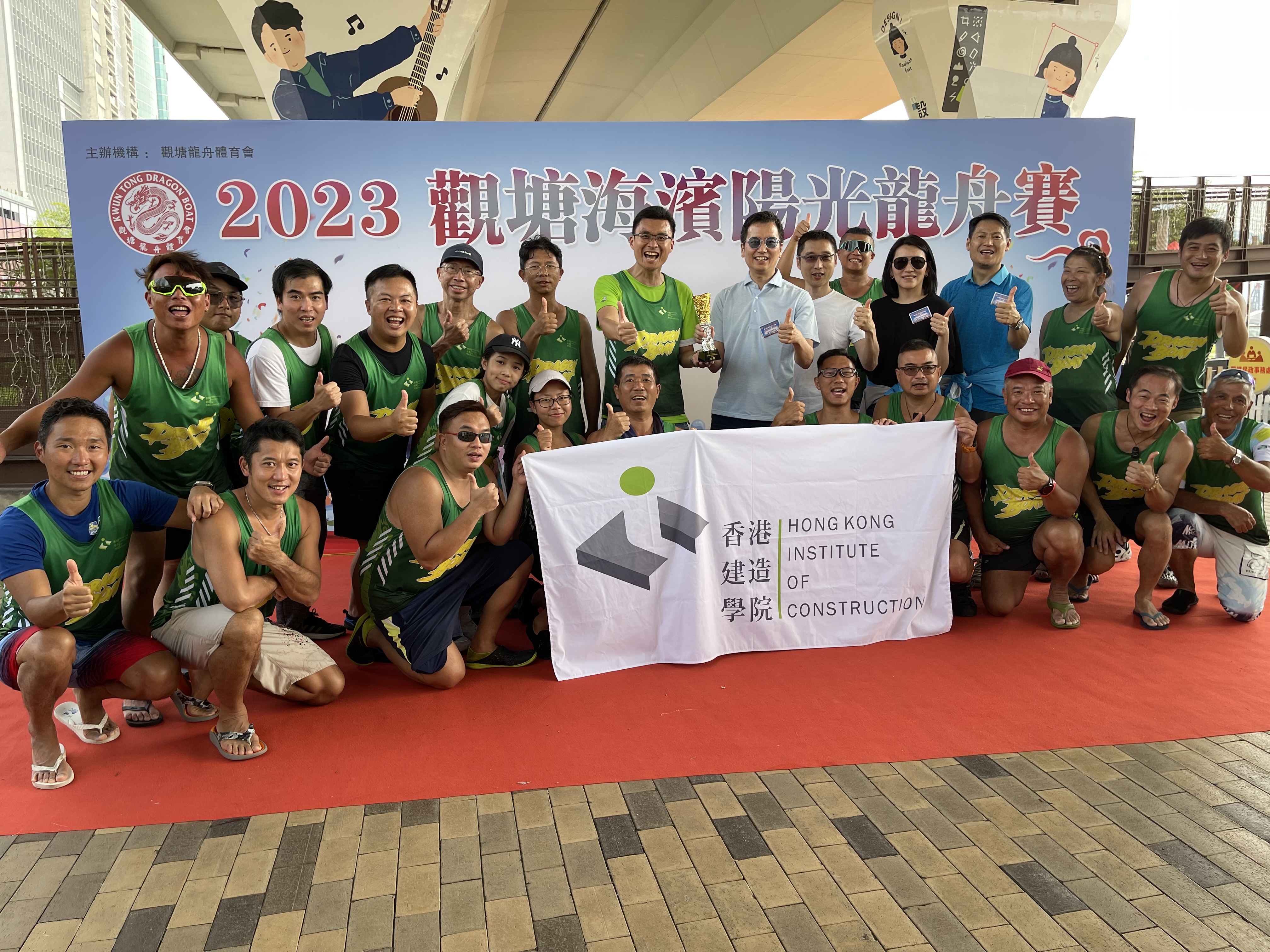 香港建造學院運動代表隊於第5屆觀塘海濱陽光龍舟賽勇奪佳績