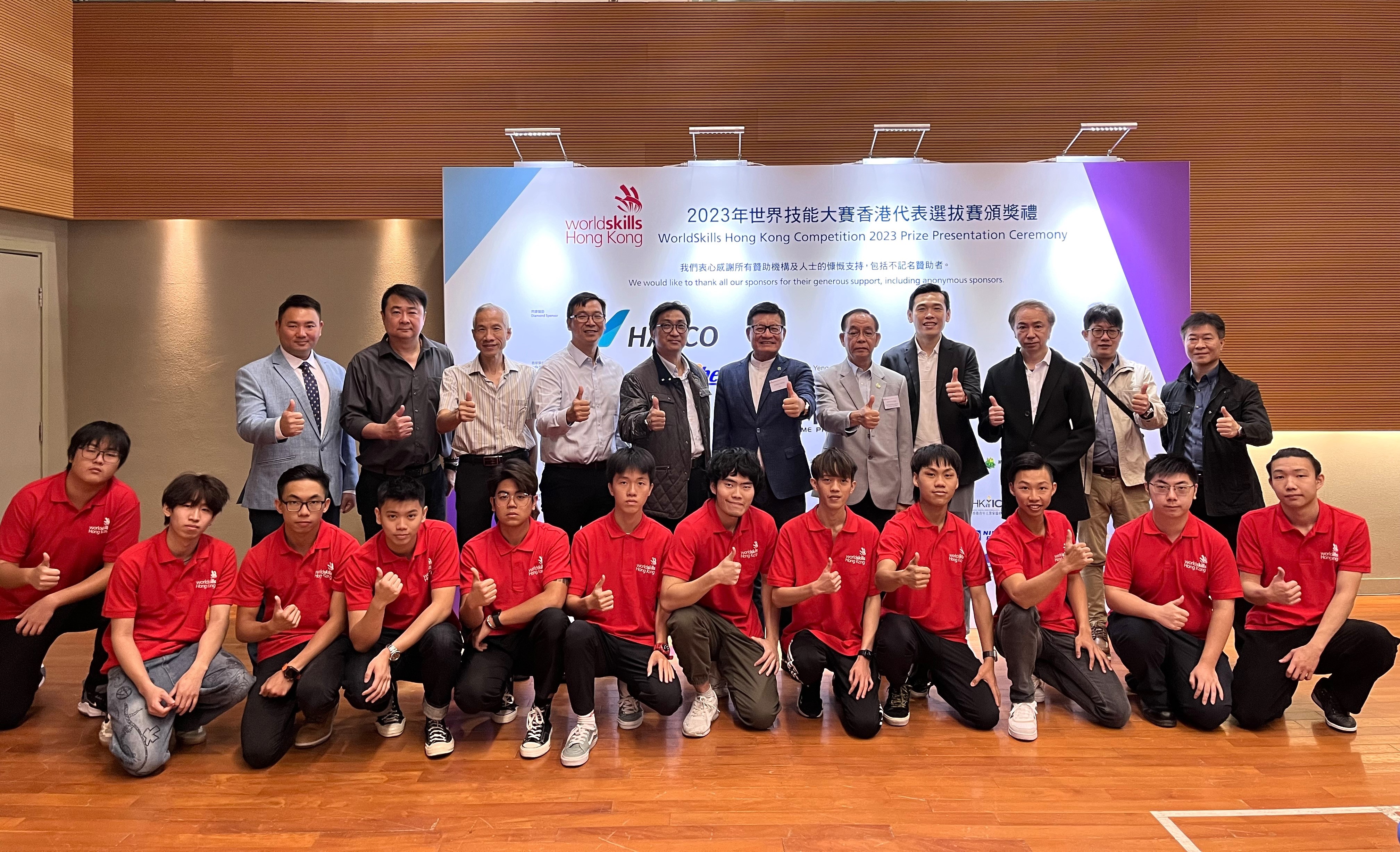 「2023年世界技能大賽香港代表選拔賽」頒獎典禮  建造業議會7項目共20位同學獲選為優勝選手