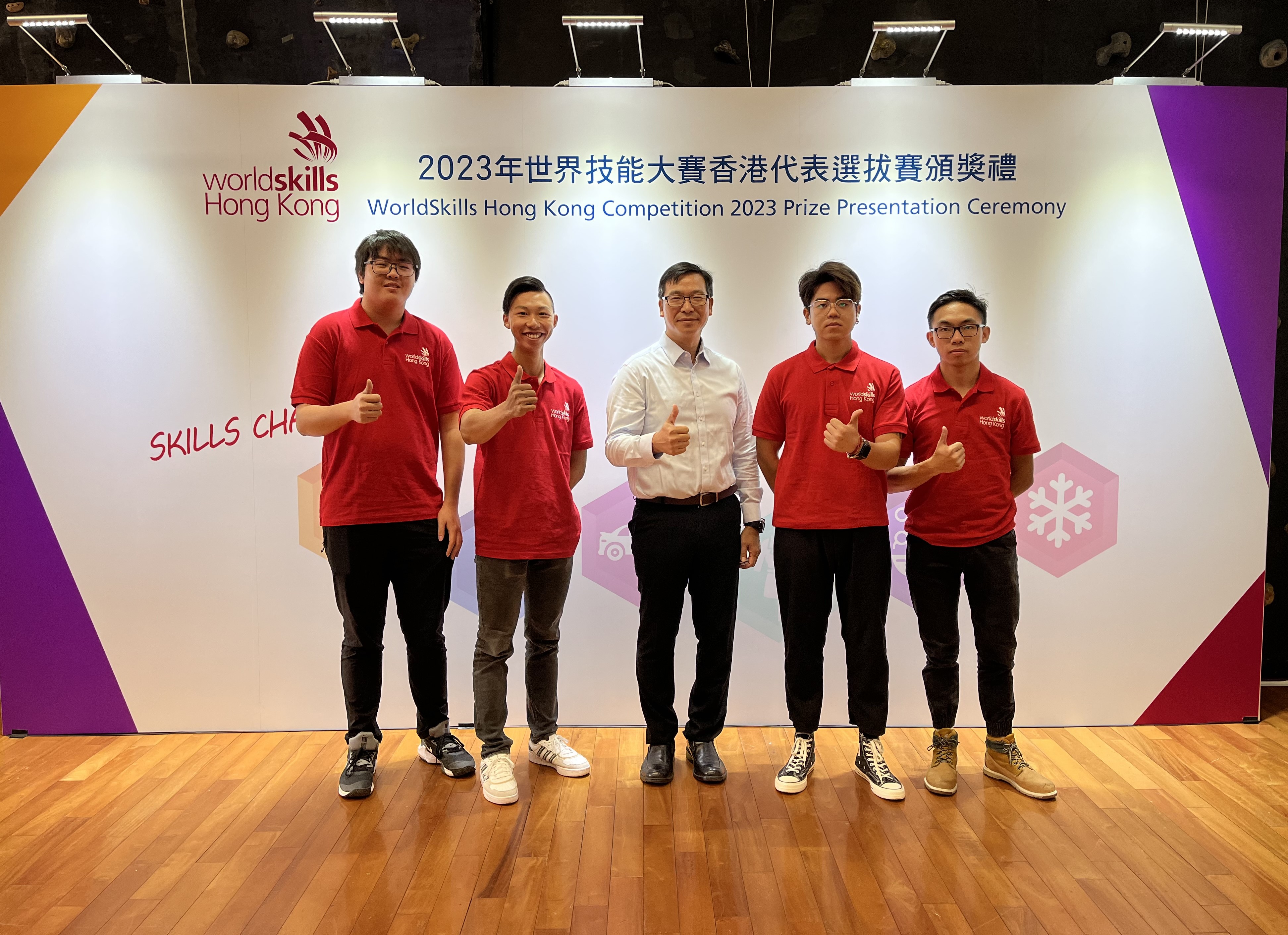 「2023年世界技能大賽香港代表選拔賽」頒獎典禮  建造業議會7項目共20位同學獲選為優勝選手