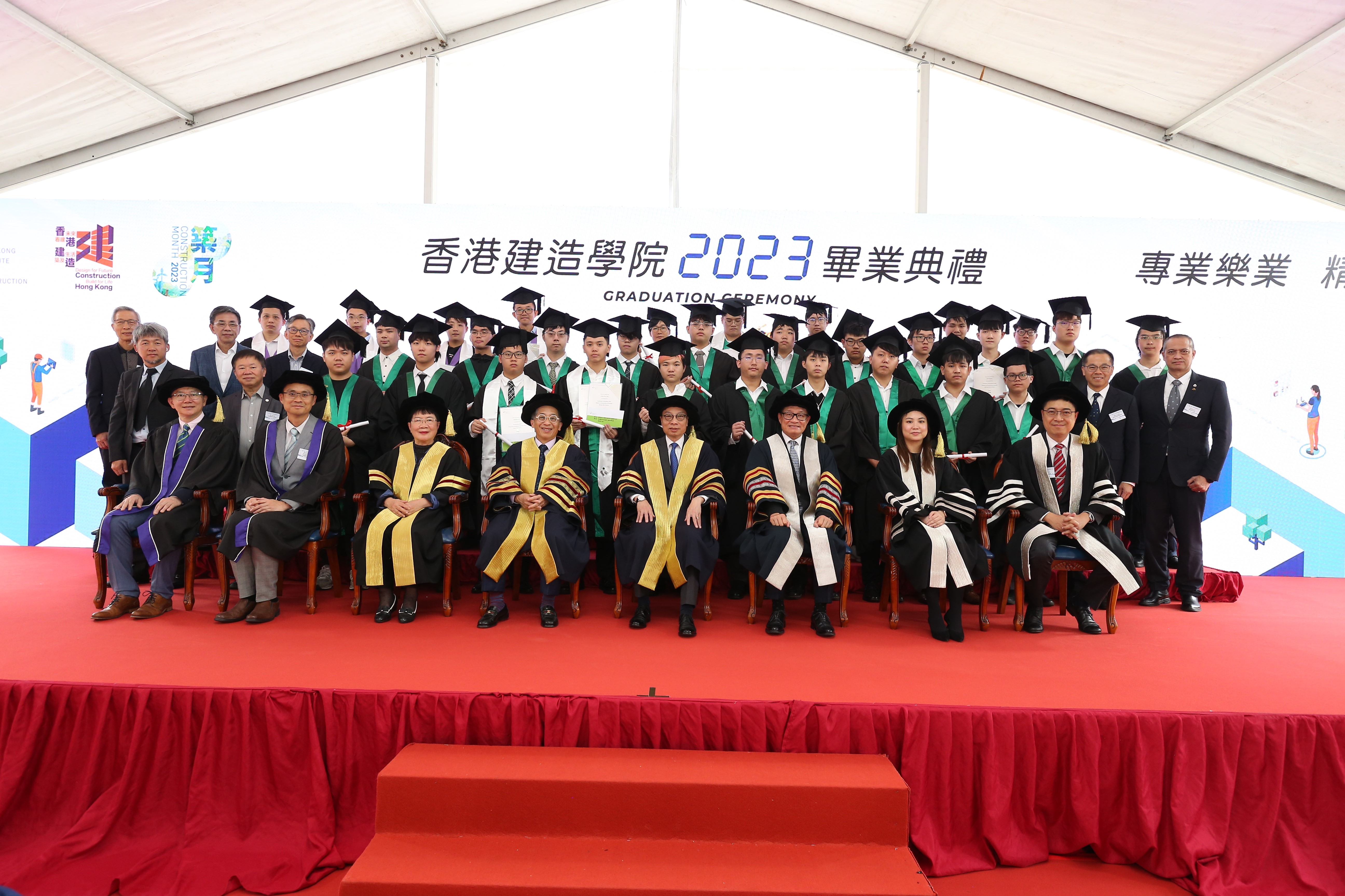 畢業典禮2023