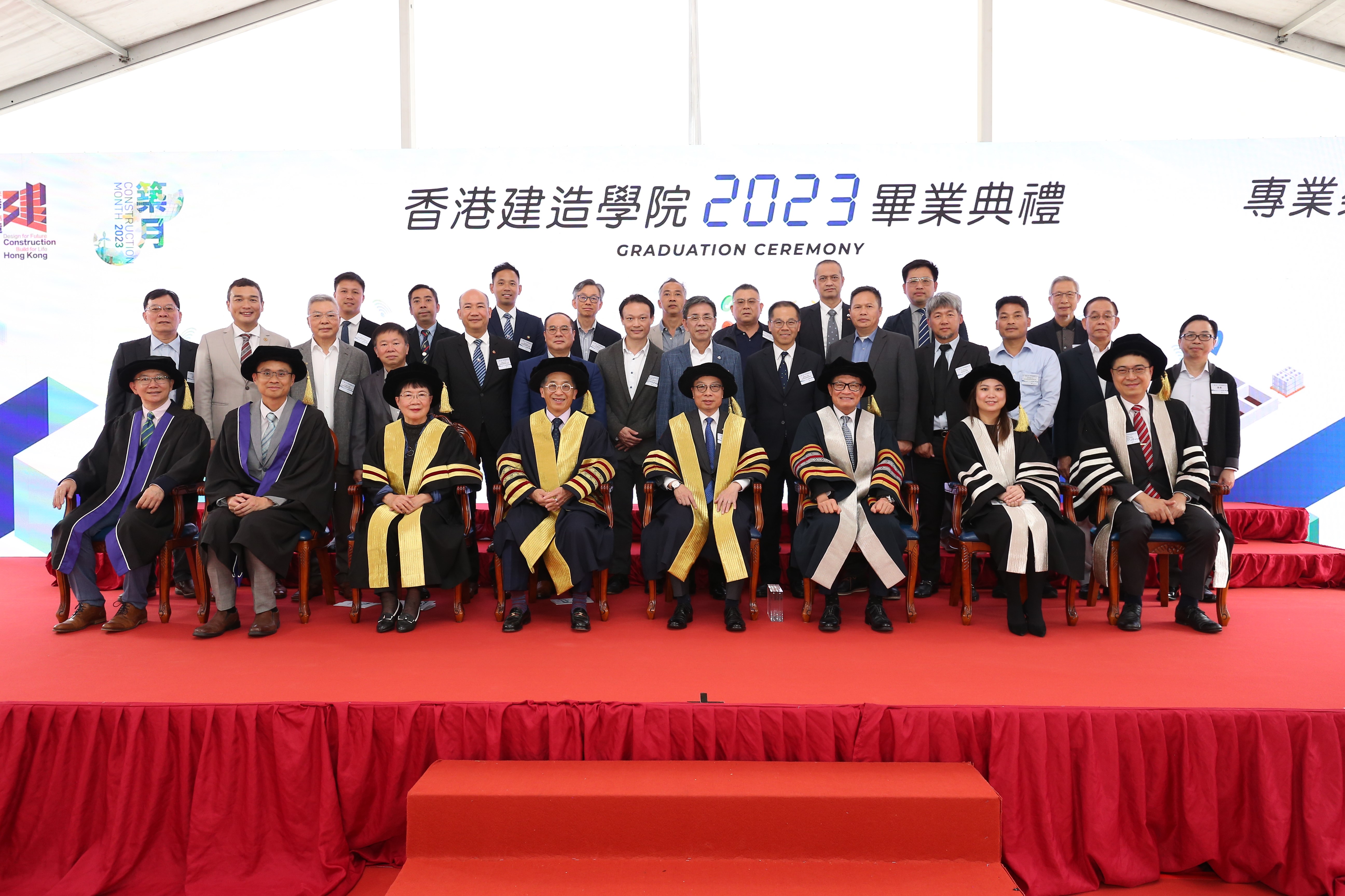 畢業典禮2023